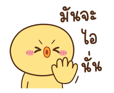 หมูตุ๋นกับเจ้าเจี๊ยบ ดุ๊กดิ๊ก 8 รูปที่ 12
