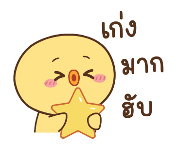 หมูตุ๋นกับเจ้าเจี๊ยบ ดุ๊กดิ๊ก 8 รูปที่ 14