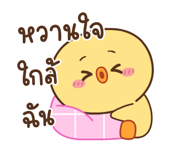 หมูตุ๋นกับเจ้าเจี๊ยบ ดุ๊กดิ๊ก 8 รูปที่ 20