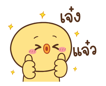 หมูตุ๋นกับเจ้าเจี๊ยบ ดุ๊กดิ๊ก 8 รูปที่ 22