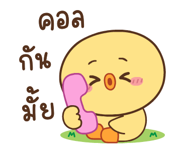 หมูตุ๋นกับเจ้าเจี๊ยบ ดุ๊กดิ๊ก 8 รูปที่ 23