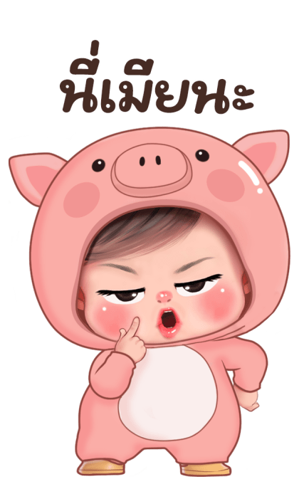 มนุษย์เมีย ตัวตึง บิ๊กสติกเกอร์ รูปที่ 3