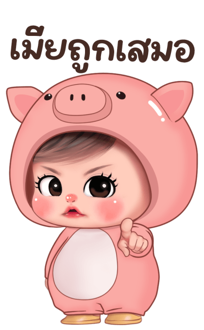 มนุษย์เมีย ตัวตึง บิ๊กสติกเกอร์ รูปที่ 4