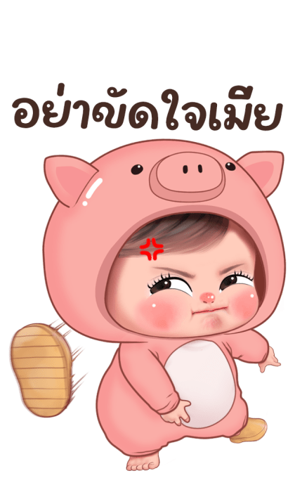 มนุษย์เมีย ตัวตึง บิ๊กสติกเกอร์ รูปที่ 7