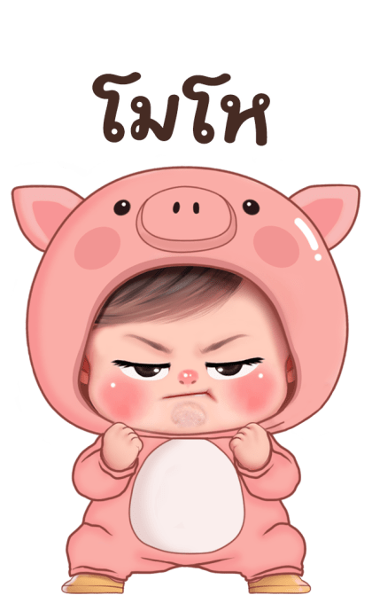 มนุษย์เมีย ตัวตึง บิ๊กสติกเกอร์ รูปที่ 12