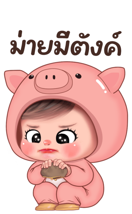 มนุษย์เมีย ตัวตึง บิ๊กสติกเกอร์ รูปที่ 14