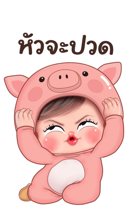 มนุษย์เมีย ตัวตึง บิ๊กสติกเกอร์ รูปที่ 16