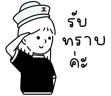 ลายที่ 3