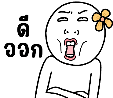 ลายที่ 4