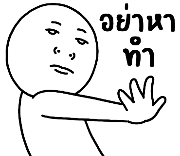 ลายที่ 24