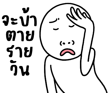 ลายที่ 25