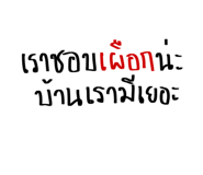 781814538