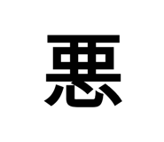 781925092