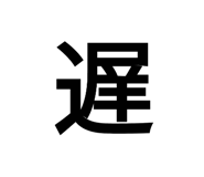 781925098