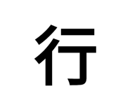 781925113