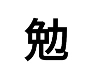 781925122