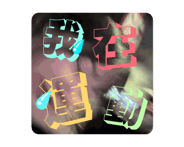 782053260