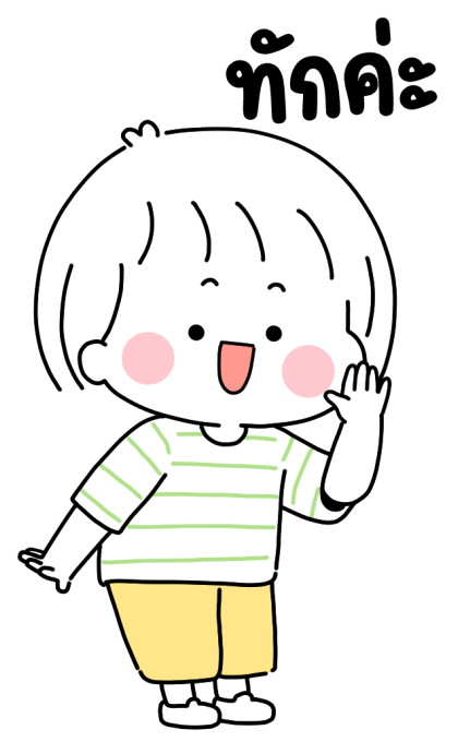 ลายที่ 1