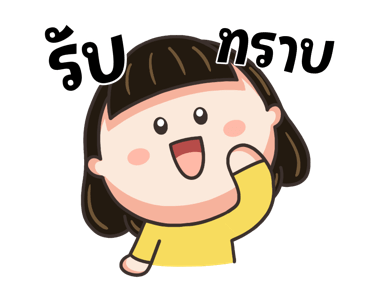 ลายที่ 3