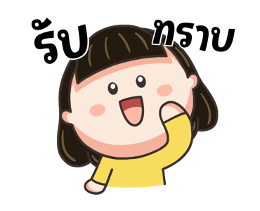 น้อยหน่าม้าเต่อ ดุ๊กดิ๊ก ทุกวัน รูปที่ 2