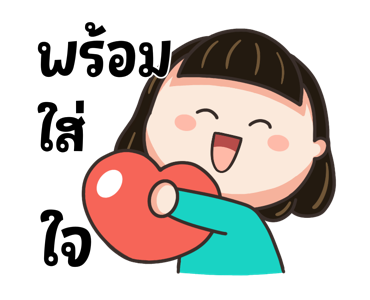 น้อยหน่าม้าเต่อ ดุ๊กดิ๊ก ทุกวัน รูปที่ 7
