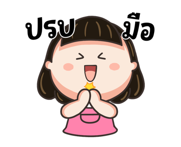 น้อยหน่าม้าเต่อ ดุ๊กดิ๊ก ทุกวัน รูปที่ 14