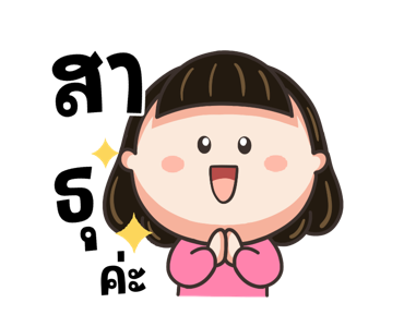 น้อยหน่าม้าเต่อ ดุ๊กดิ๊ก ทุกวัน รูปที่ 23