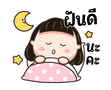 น้อยหน่าม้าเต่อ ดุ๊กดิ๊ก ทุกวัน รูปที่ 24