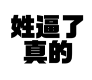 782242837