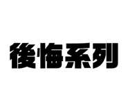 782242839