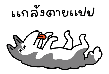 น้องหมานุ่มฟู รูปที่ 18