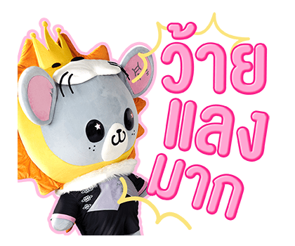 Look Khunnoo รูปที่ 6