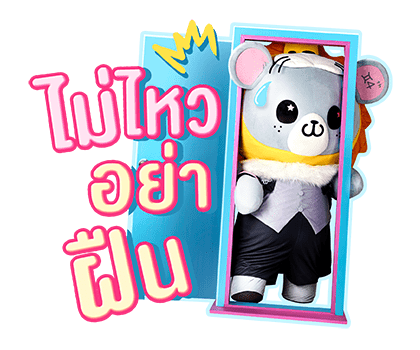 Look Khunnoo รูปที่ 10