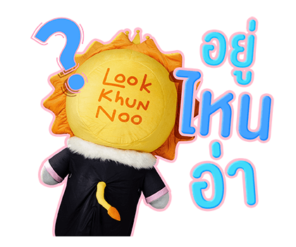 Look Khunnoo รูปที่ 17