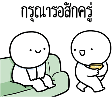 ลายที่ 5