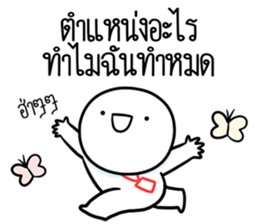 หัวกลมดุ๊กดิ๊ก ทำงานที่เรารัก05 รูปที่ 8