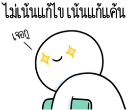 หัวกลมดุ๊กดิ๊ก ทำงานที่เรารัก05 รูปที่ 11