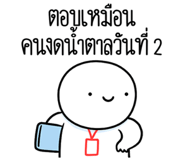 หัวกลมดุ๊กดิ๊ก ทำงานที่เรารัก05 รูปที่ 13