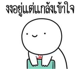หัวกลมดุ๊กดิ๊ก ทำงานที่เรารัก05 รูปที่ 14