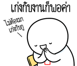 หัวกลมดุ๊กดิ๊ก ทำงานที่เรารัก05 รูปที่ 17