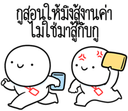 หัวกลมดุ๊กดิ๊ก ทำงานที่เรารัก05 รูปที่ 22
