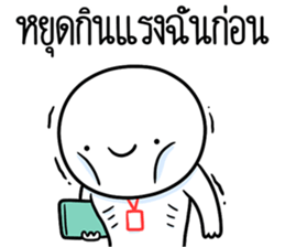 หัวกลมดุ๊กดิ๊ก ทำงานที่เรารัก05 รูปที่ 25