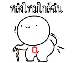หัวกลมดุ๊กดิ๊ก ทำงานที่เรารัก05 รูปที่ 26