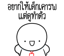 หัวกลมดุ๊กดิ๊ก ทำงานที่เรารัก05 รูปที่ 27