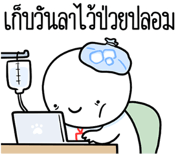 หัวกลมดุ๊กดิ๊ก ทำงานที่เรารัก05 รูปที่ 32