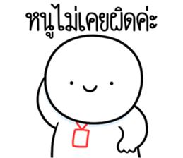 หัวกลมดุ๊กดิ๊ก ทำงานที่เรารัก05 รูปที่ 33