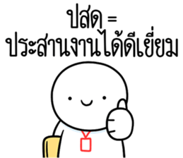 หัวกลมดุ๊กดิ๊ก ทำงานที่เรารัก05 รูปที่ 34