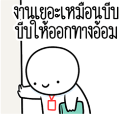 หัวกลมดุ๊กดิ๊ก ทำงานที่เรารัก05 รูปที่ 35
