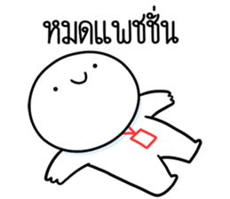 หัวกลมดุ๊กดิ๊ก ทำงานที่เรารัก05 รูปที่ 38