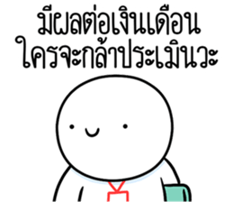 หัวกลมดุ๊กดิ๊ก ทำงานที่เรารัก05 รูปที่ 39